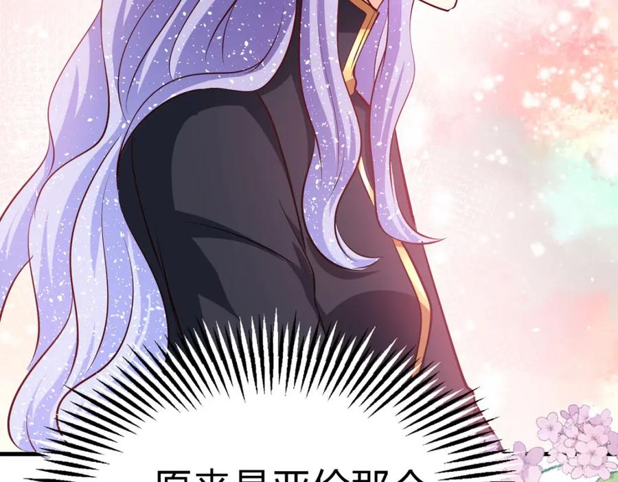 《异世甜心：某天成为王爵的元气少女》第64话 赛马场 第30页