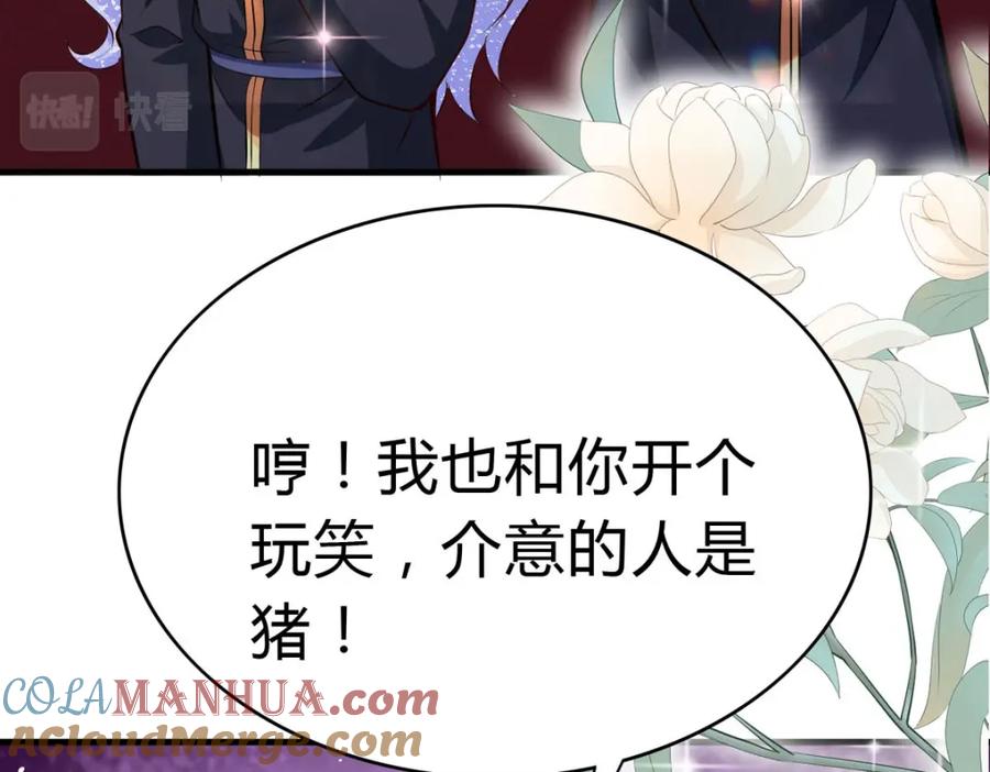《异世甜心：某天成为王爵的元气少女》第64话 赛马场 第16页