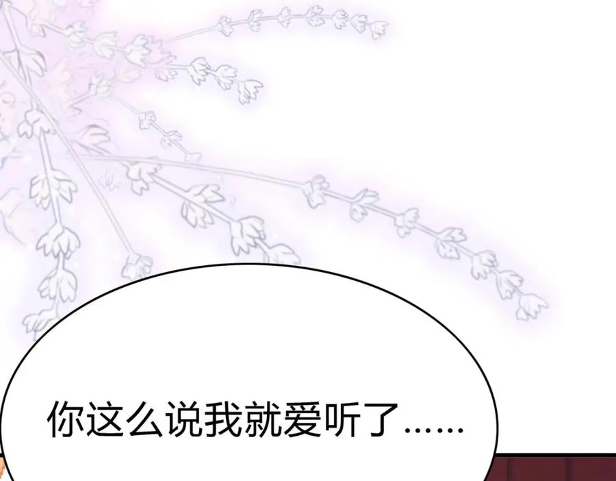 《异世甜心：某天成为王爵的元气少女》第64话 赛马场 第62页