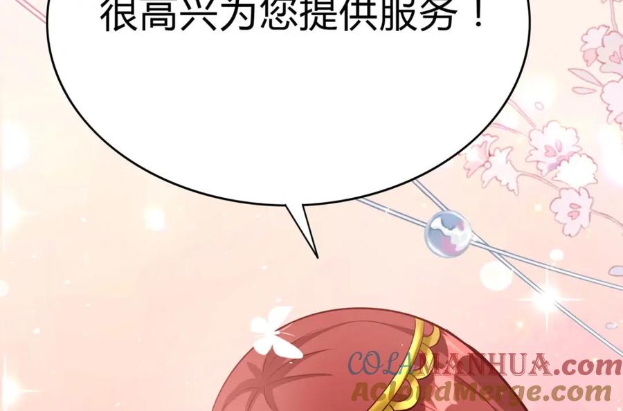 《异世甜心：某天成为王爵的元气少女》第64话 赛马场 第37页