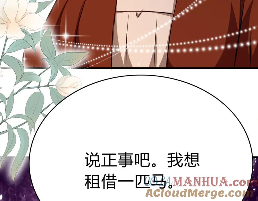《异世甜心：某天成为王爵的元气少女》第64话 赛马场 第22页