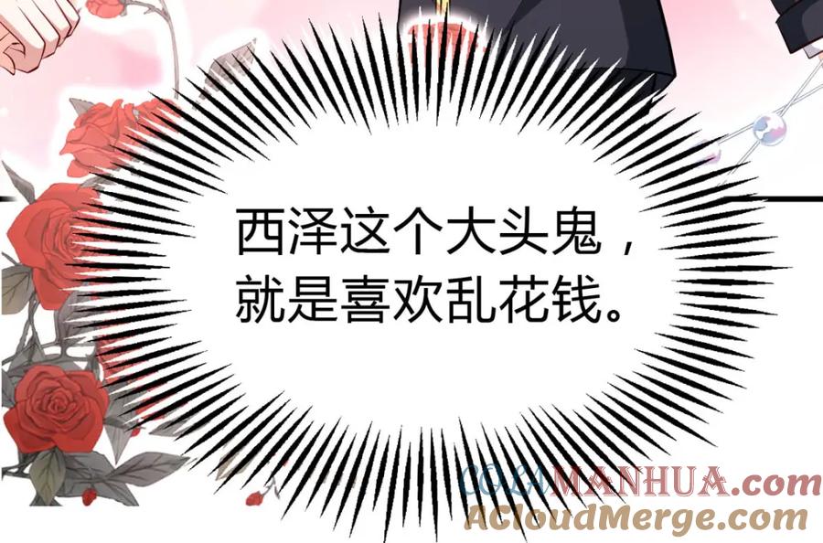 《异世甜心：某天成为王爵的元气少女》第64话 赛马场 第43页