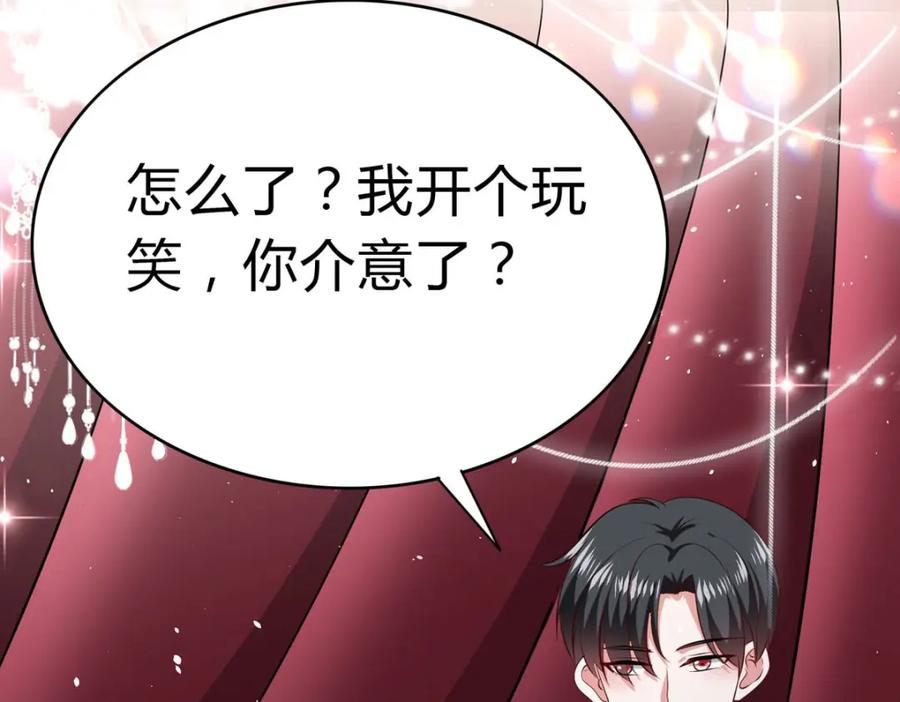 《异世甜心：某天成为王爵的元气少女》第64话 赛马场 第14页