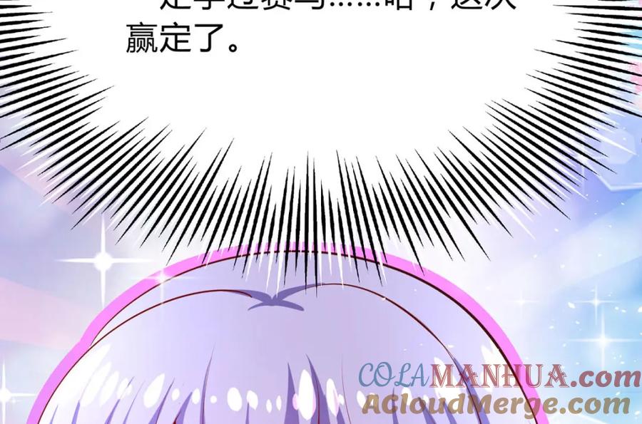 《异世甜心：某天成为王爵的元气少女》第65话 参加比赛！？ 第37页