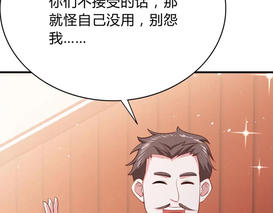 《异世甜心：某天成为王爵的元气少女》第65话 参加比赛！？ 第29页