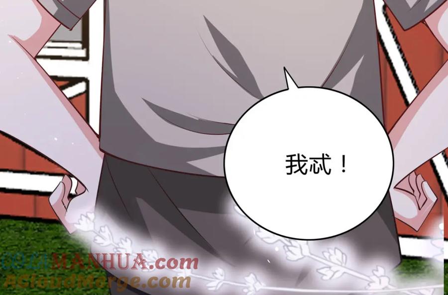 《异世甜心：某天成为王爵的元气少女》第65话 参加比赛！？ 第16页