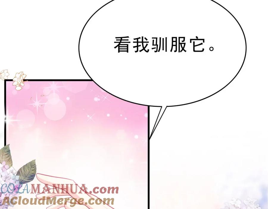 《异世甜心：某天成为王爵的元气少女》第66话 变回小孩 第52页