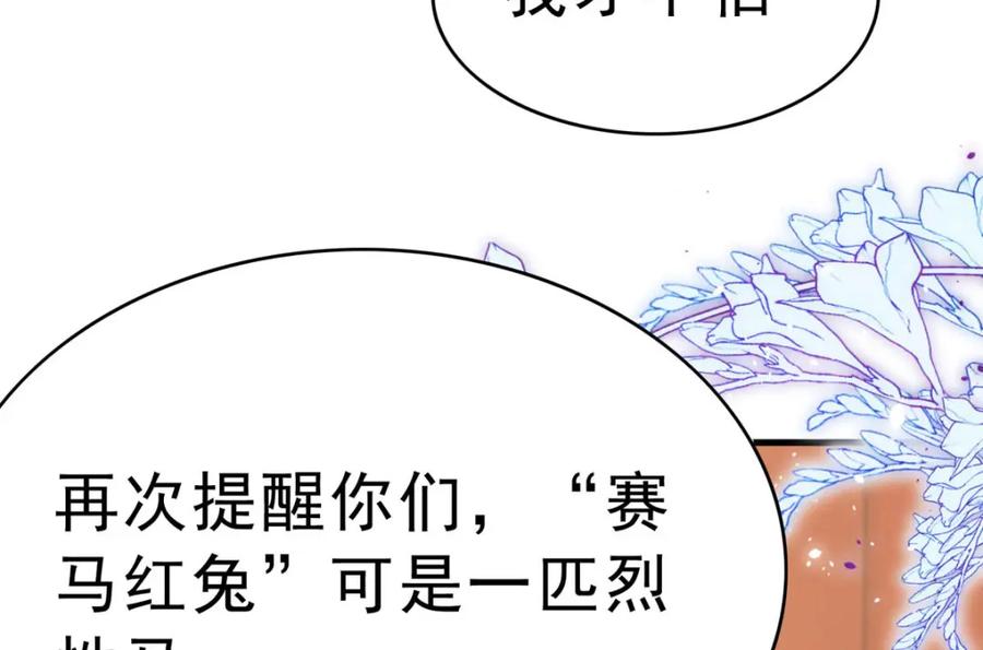 《异世甜心：某天成为王爵的元气少女》第66话 变回小孩 第35页