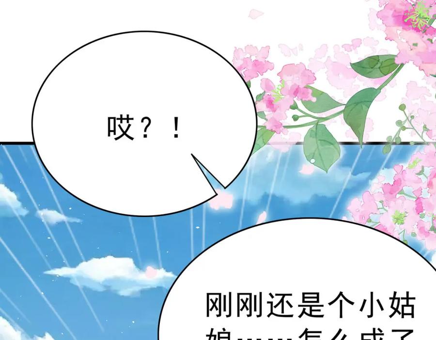 《异世甜心：某天成为王爵的元气少女》第66话 变回小孩 第27页