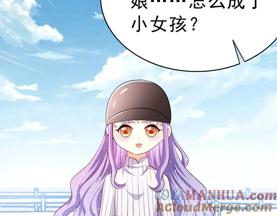 《异世甜心：某天成为王爵的元气少女》第66话 变回小孩 第28页
