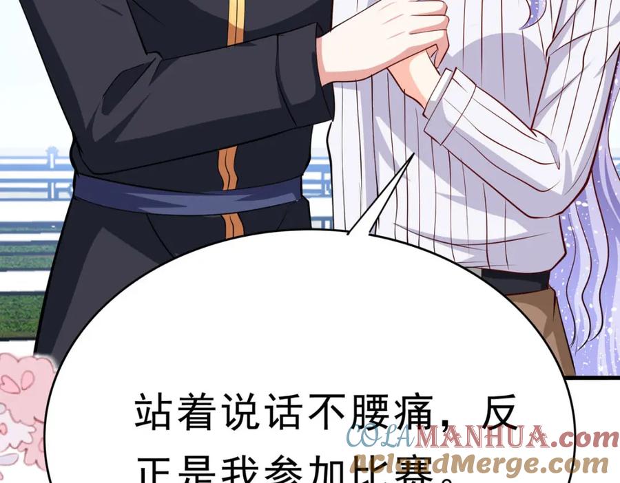 《异世甜心：某天成为王爵的元气少女》第66话 变回小孩 第10页