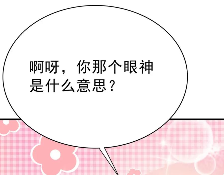《异世甜心：某天成为王爵的元气少女》第66话 变回小孩 第48页