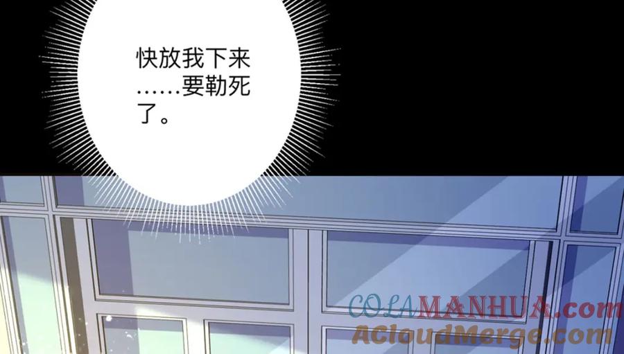 《异世甜心：某天成为王爵的元气少女》第4话 也没想象的那么坏嘛 第7页