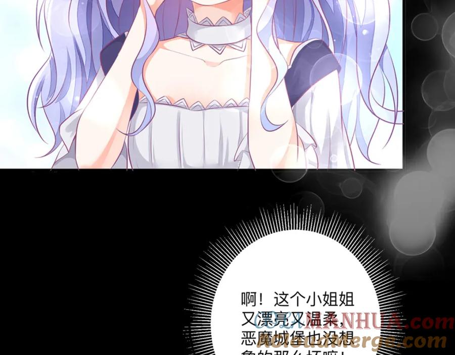 《异世甜心：某天成为王爵的元气少女》第4话 也没想象的那么坏嘛 第28页