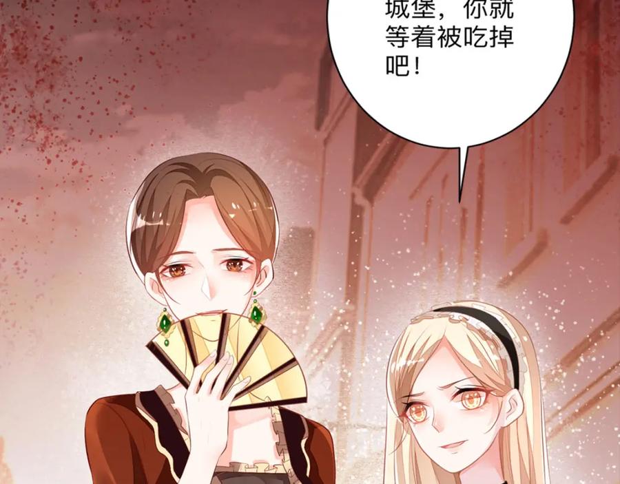 《异世甜心：某天成为王爵的元气少女》第4话 也没想象的那么坏嘛 第33页