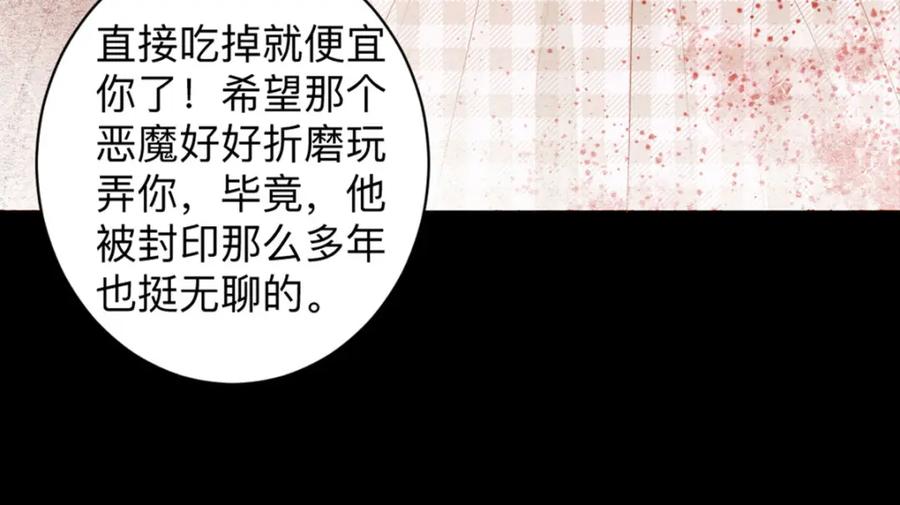 《异世甜心：某天成为王爵的元气少女》第4话 也没想象的那么坏嘛 第35页