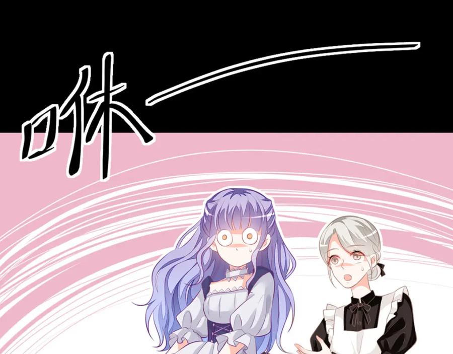 《异世甜心：某天成为王爵的元气少女》第4话 也没想象的那么坏嘛 第11页