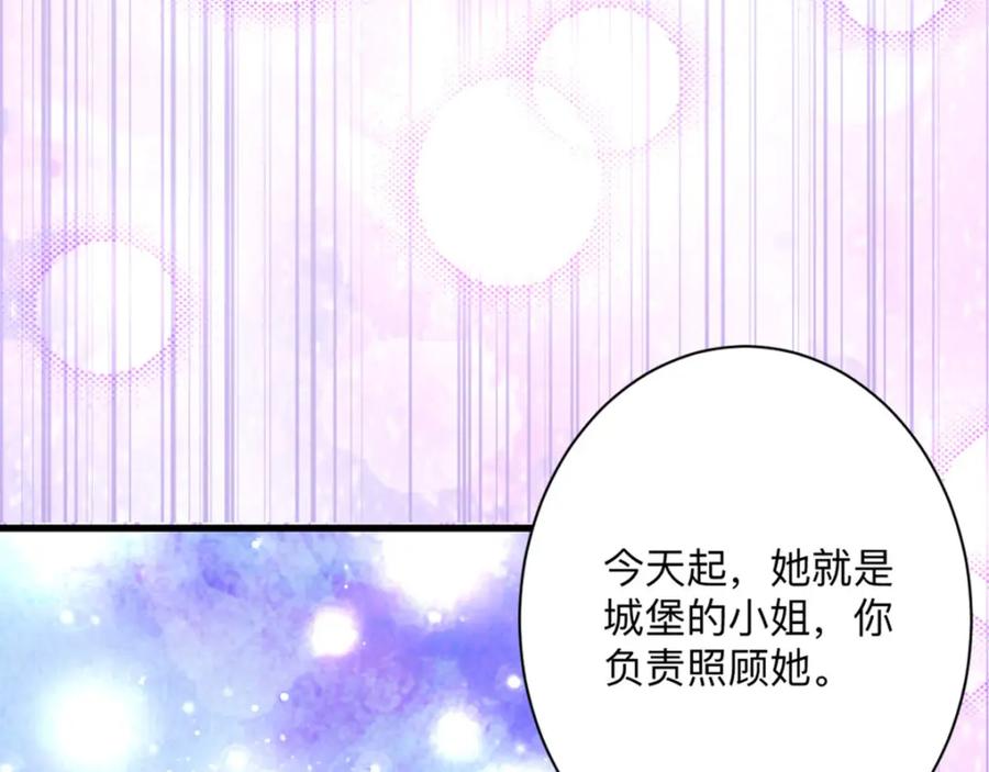 《异世甜心：某天成为王爵的元气少女》第4话 也没想象的那么坏嘛 第14页