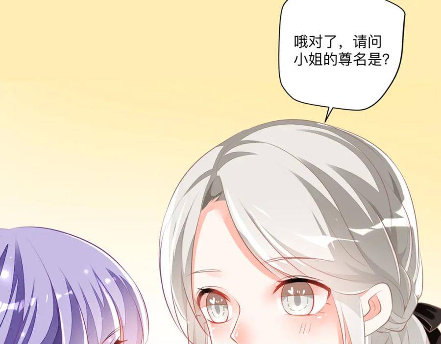 《异世甜心：某天成为王爵的元气少女》第4话 也没想象的那么坏嘛 第24页