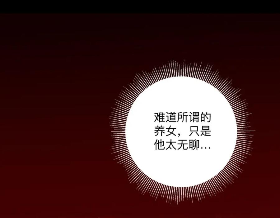 《异世甜心：某天成为王爵的元气少女》第4话 也没想象的那么坏嘛 第36页