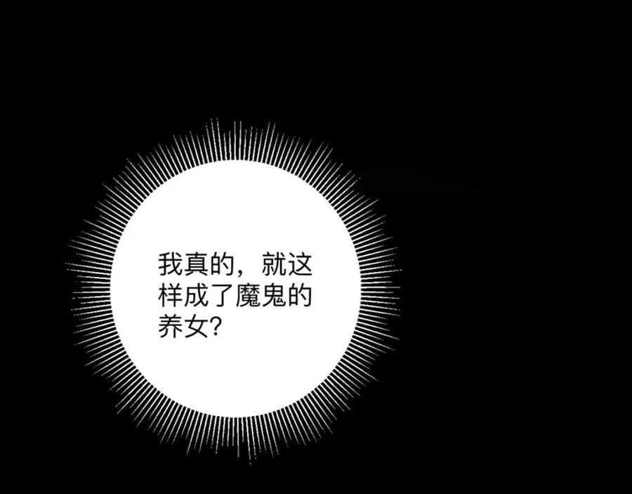 《异世甜心：某天成为王爵的元气少女》第4话 也没想象的那么坏嘛 第21页