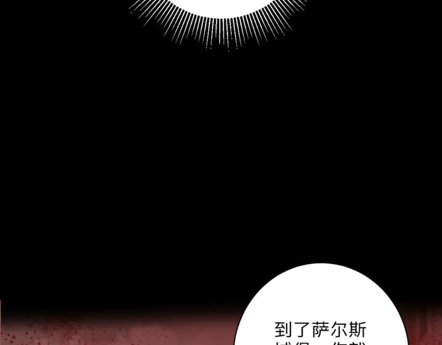 《异世甜心：某天成为王爵的元气少女》第4话 也没想象的那么坏嘛 第32页