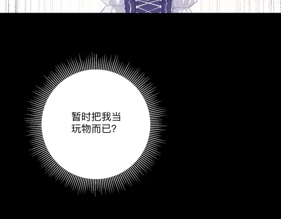 《异世甜心：某天成为王爵的元气少女》第4话 也没想象的那么坏嘛 第41页