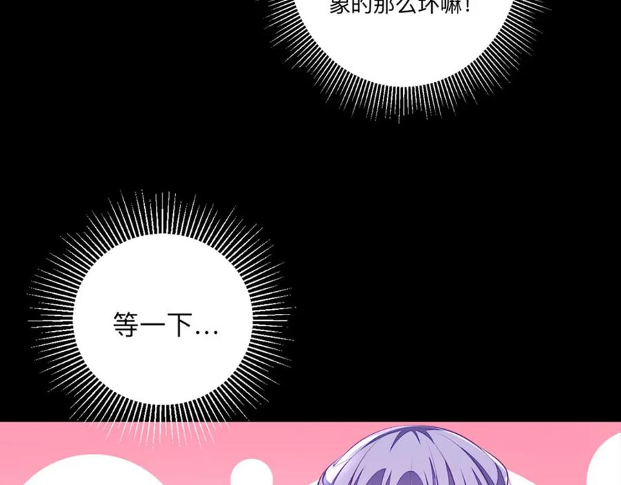 《异世甜心：某天成为王爵的元气少女》第4话 也没想象的那么坏嘛 第29页