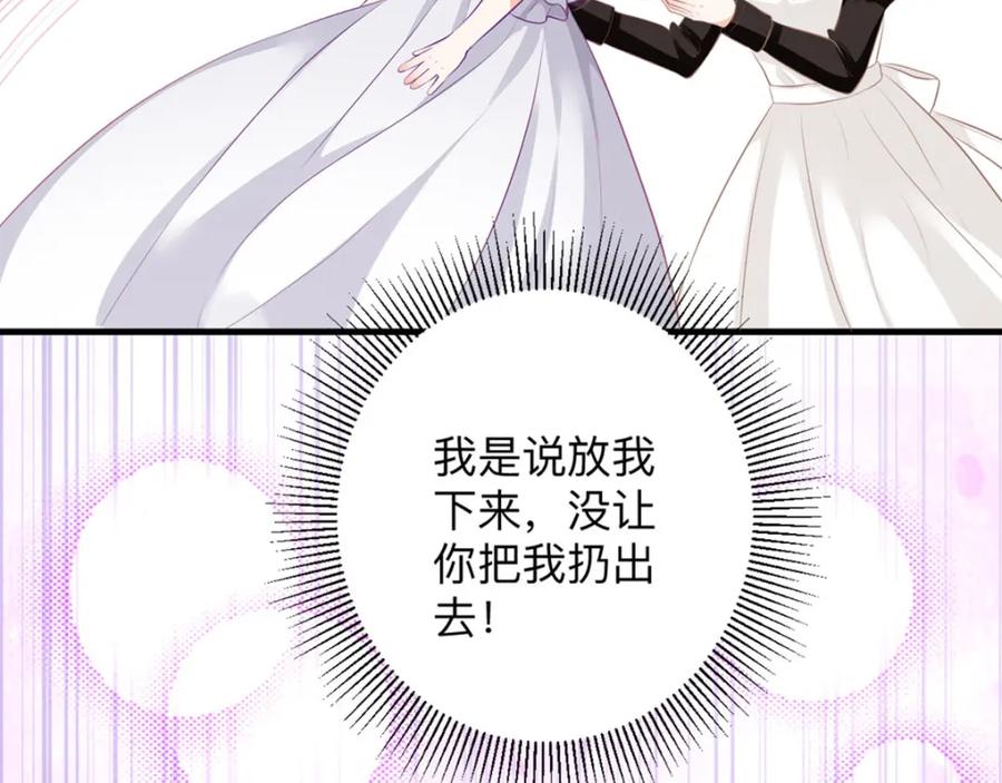 《异世甜心：某天成为王爵的元气少女》第4话 也没想象的那么坏嘛 第12页