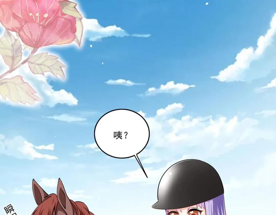 《异世甜心：某天成为王爵的元气少女》第67话 用意念 第6页