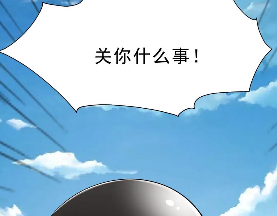 《异世甜心：某天成为王爵的元气少女》第67话 用意念 第42页