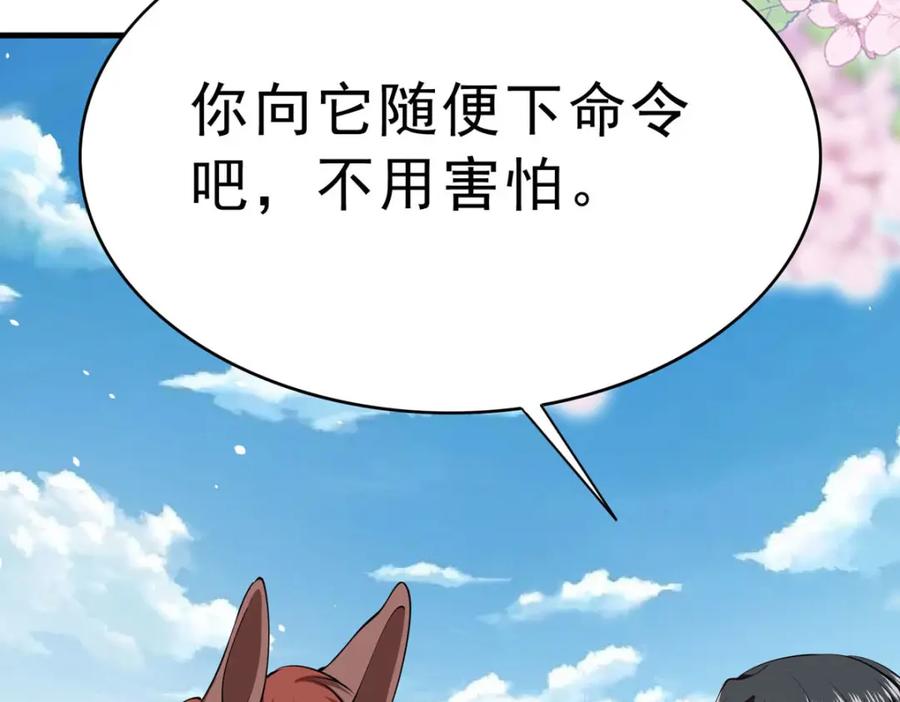 《异世甜心：某天成为王爵的元气少女》第67话 用意念 第11页