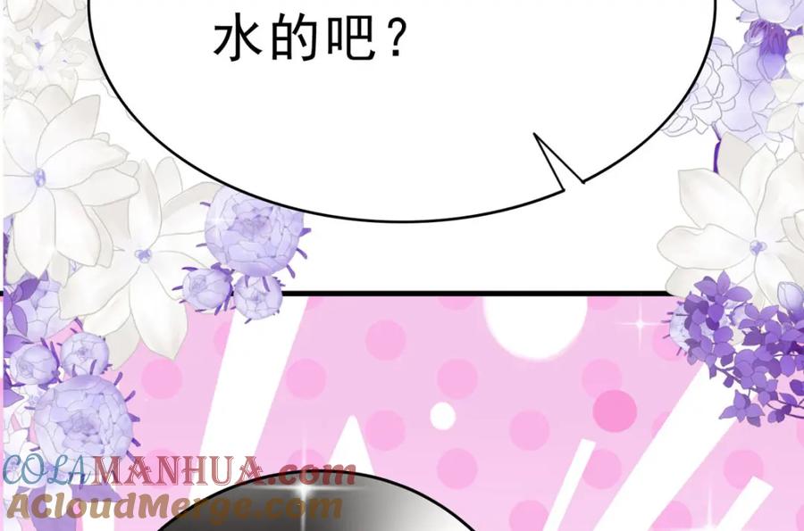 《异世甜心：某天成为王爵的元气少女》第67话 用意念 第28页