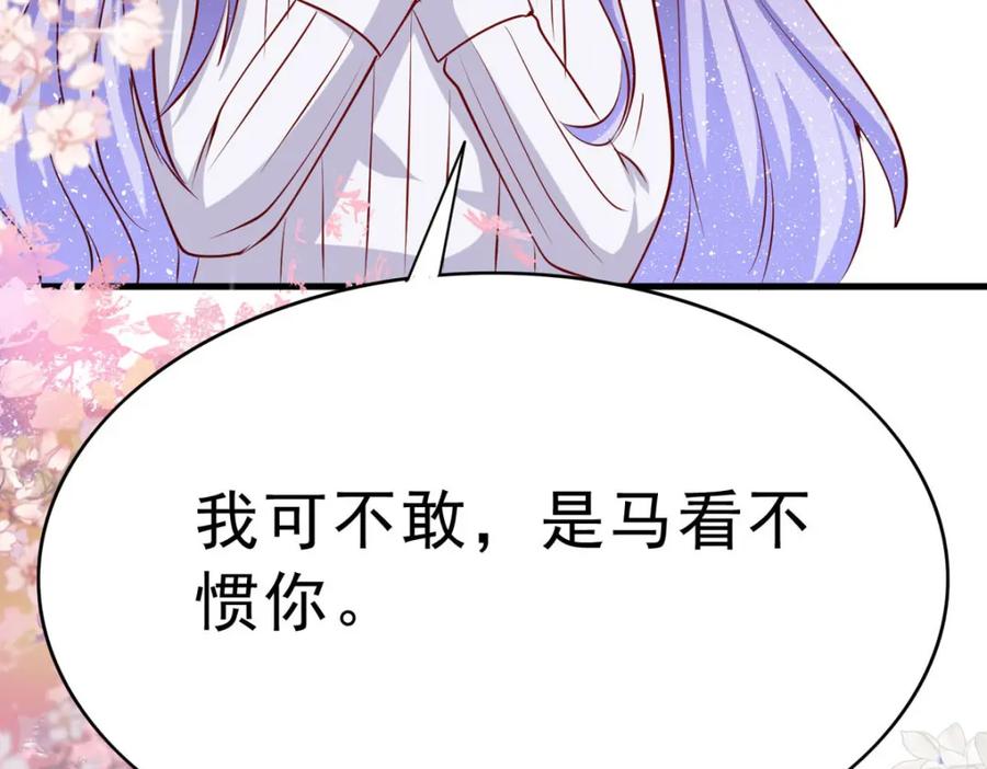 《异世甜心：某天成为王爵的元气少女》第67话 用意念 第30页