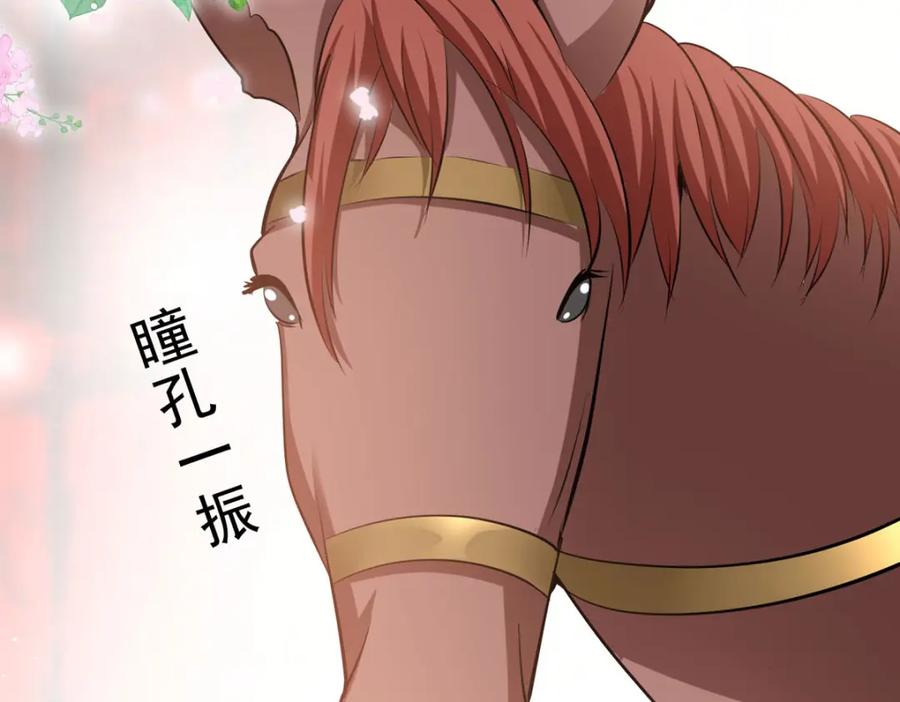 《异世甜心：某天成为王爵的元气少女》第67话 用意念 第24页