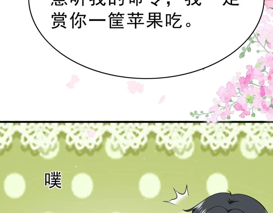 《异世甜心：某天成为王爵的元气少女》第67话 用意念 第26页