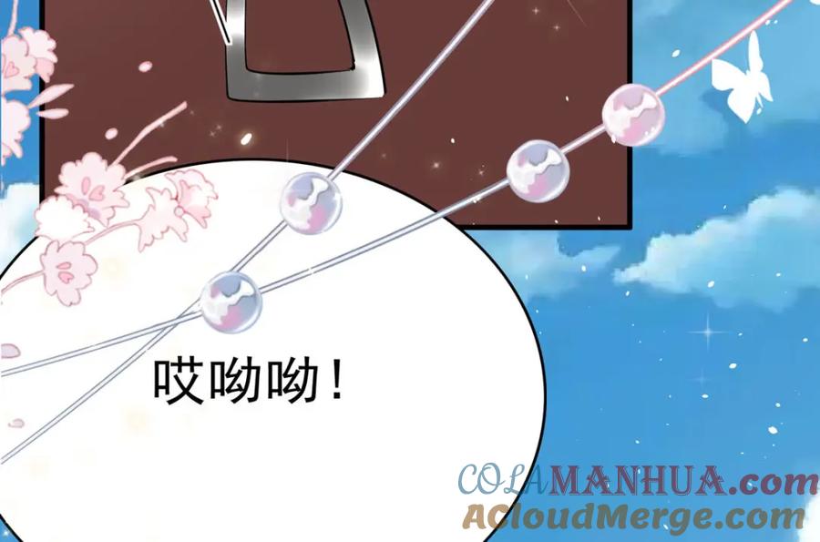 《异世甜心：某天成为王爵的元气少女》第67话 用意念 第37页