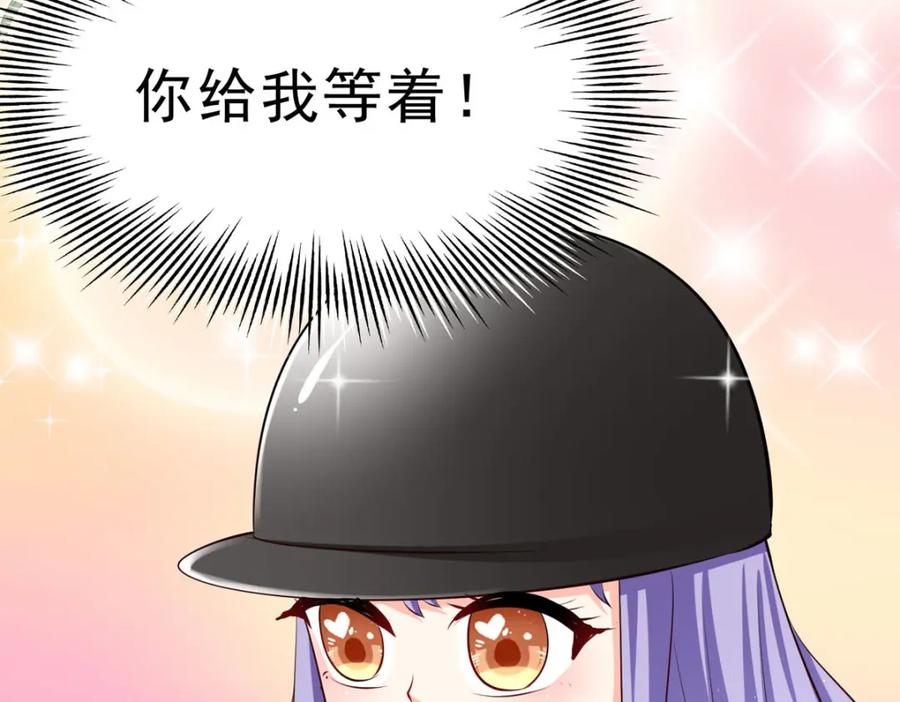 《异世甜心：某天成为王爵的元气少女》第67话 用意念 第21页