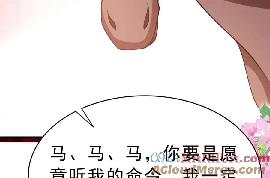 《异世甜心：某天成为王爵的元气少女》第67话 用意念 第25页