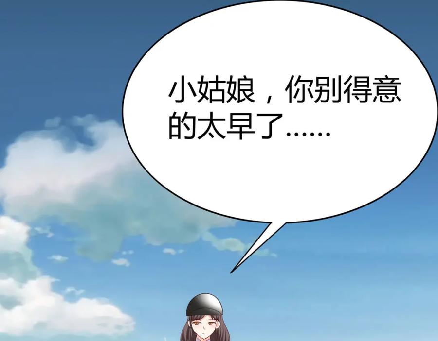 《异世甜心：某天成为王爵的元气少女》第68话 我是天才 第32页