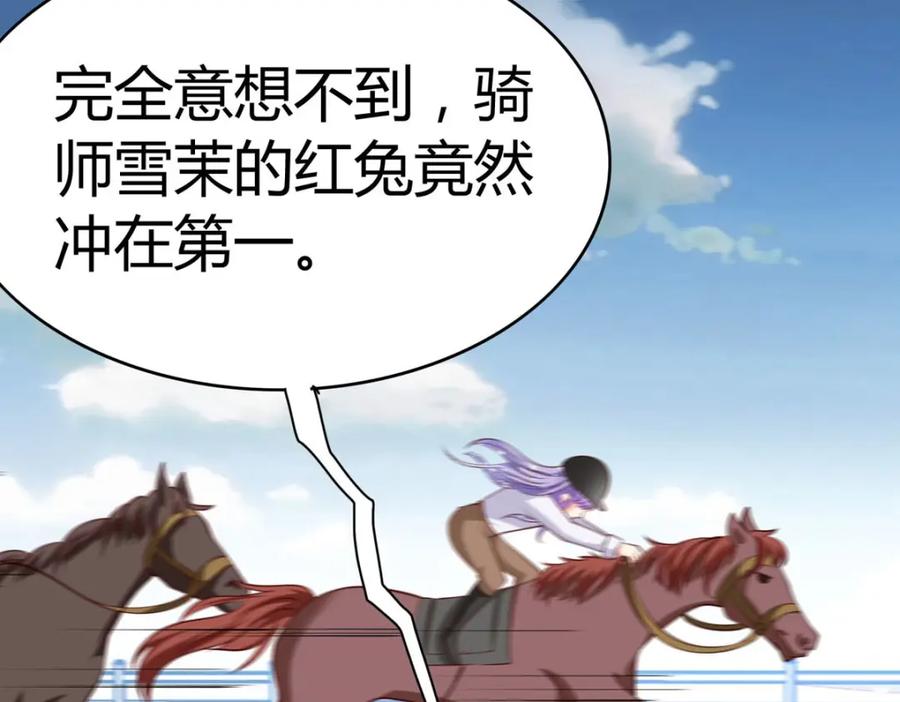 《异世甜心：某天成为王爵的元气少女》第68话 我是天才 第23页