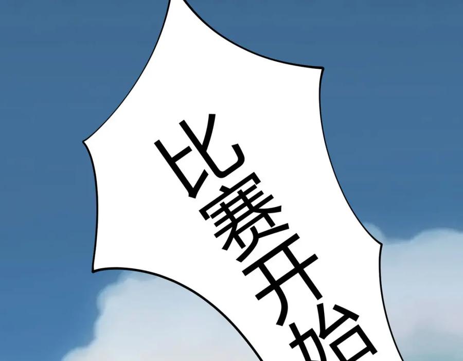 《异世甜心：某天成为王爵的元气少女》第68话 我是天才 第21页
