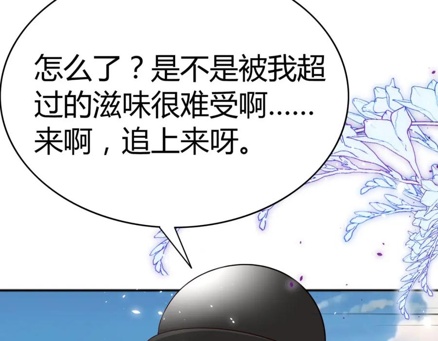 《异世甜心：某天成为王爵的元气少女》第68话 我是天才 第36页