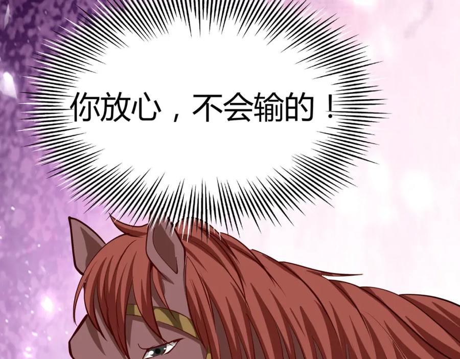 《异世甜心：某天成为王爵的元气少女》第68话 我是天才 第14页