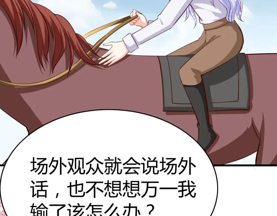 《异世甜心：某天成为王爵的元气少女》第68话 我是天才 第6页