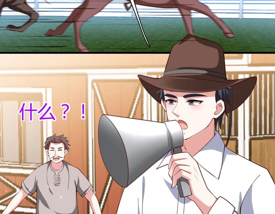 《异世甜心：某天成为王爵的元气少女》第68话 我是天才 第24页