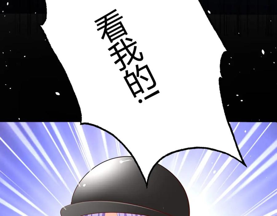 《异世甜心：某天成为王爵的元气少女》第68话 我是天才 第44页
