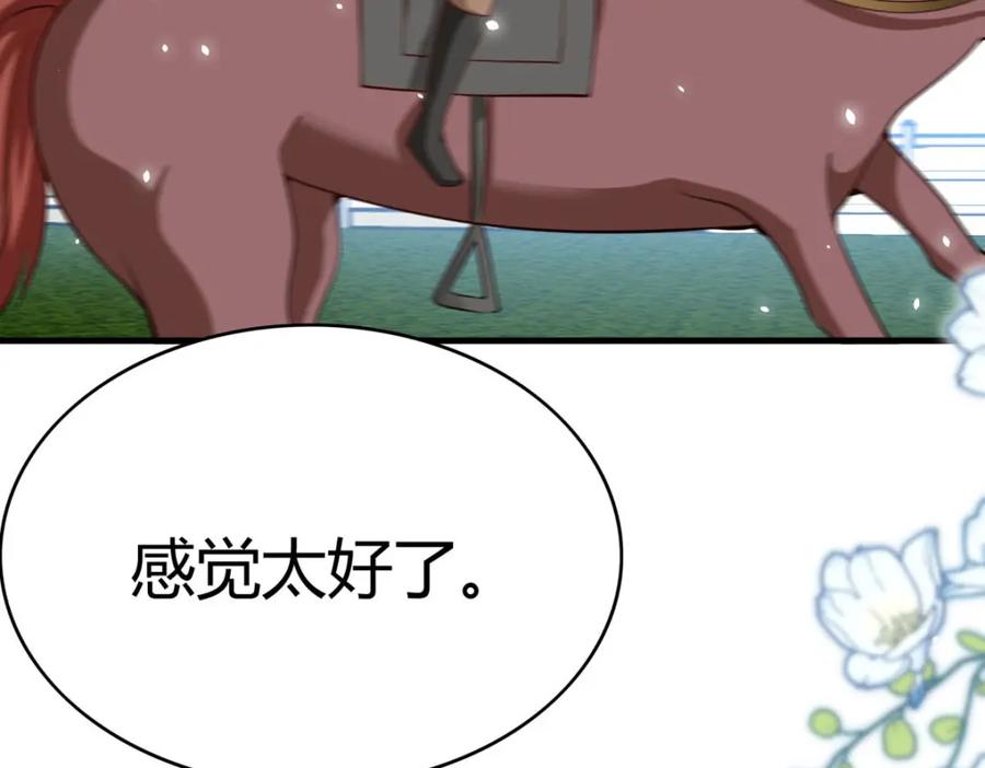 《异世甜心：某天成为王爵的元气少女》第68话 我是天才 第27页