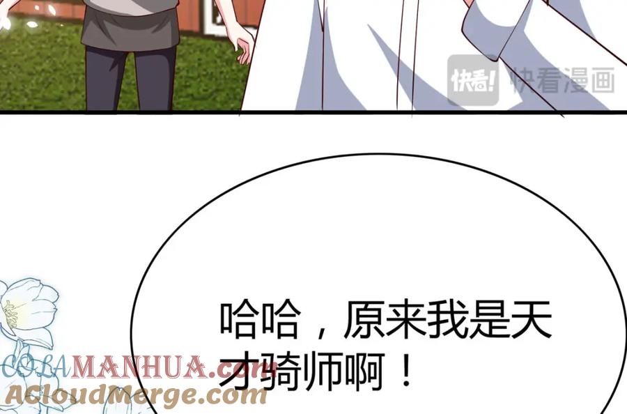 《异世甜心：某天成为王爵的元气少女》第68话 我是天才 第25页