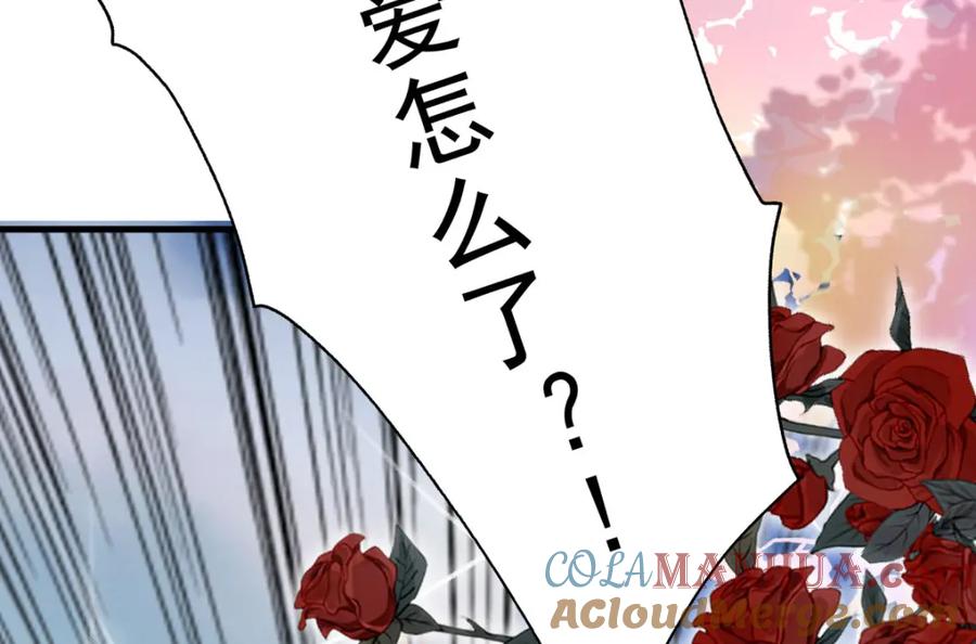 《异世甜心：某天成为王爵的元气少女》第69话 别惹可爱的小姑娘 第16页